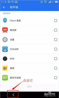 安卓系统短信加锁,安全无忧