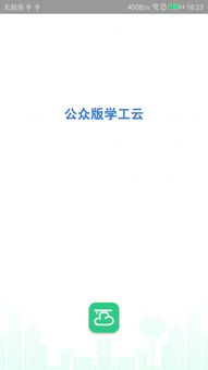 学工系统安卓下载,便捷校园生活新体验