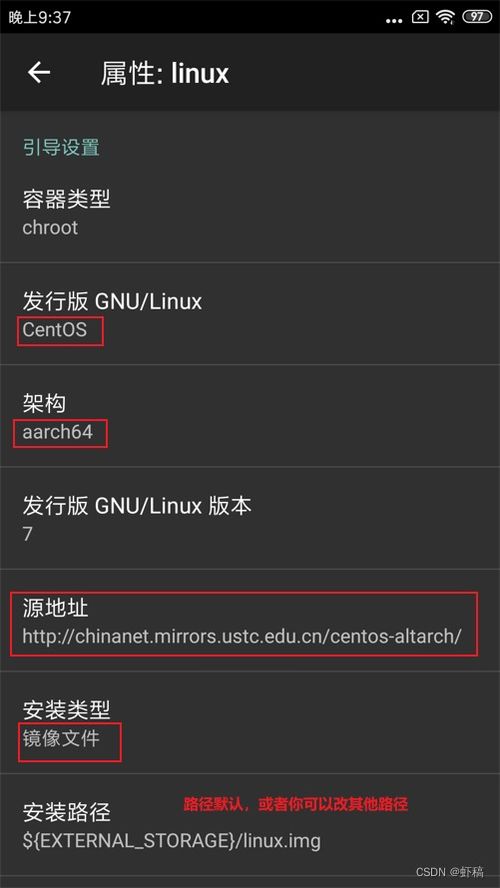 linux系统与安卓,融合与创新之路