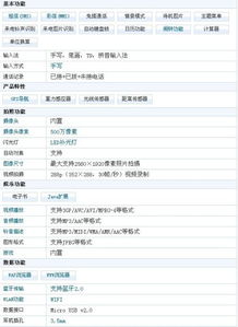 安卓系统推荐词条,解锁智能生活新篇章