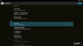安卓系统开机调试