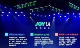 joyui是安卓系统吗,揭秘这款非典型安卓系统背后的创新与魅力
