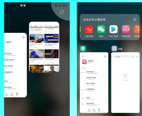 miui系统和安卓系统版权,版权归属与技术创新之旅