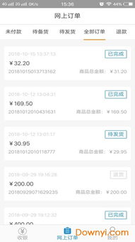安卓系统企迈收银系统,安卓平台下的高效商业解决方案