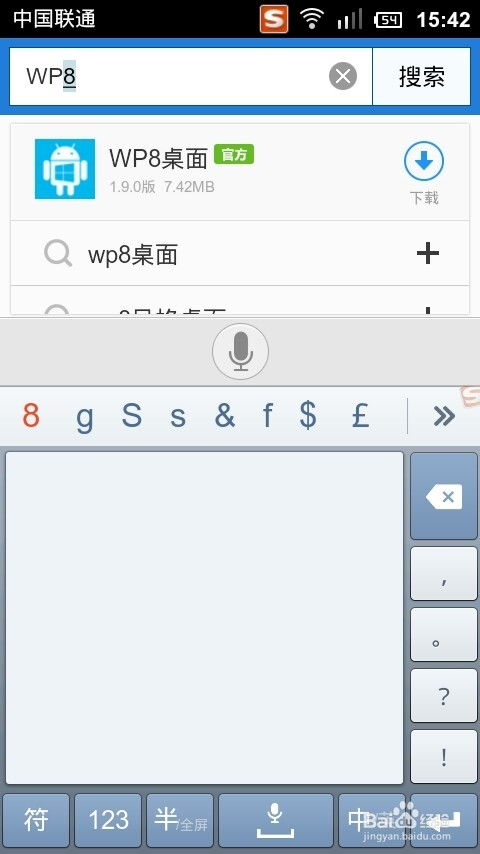 wp8系统 安卓系统,WP8系统与安卓系统对比概述