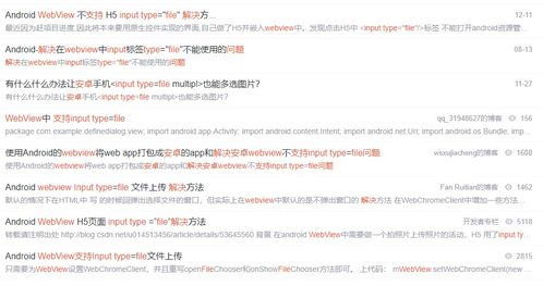 安卓系统web 无响应,安卓系统Web无响应问题解析与解决策略