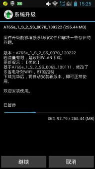 彻底删除安卓系统更新,重拾纯净系统体验