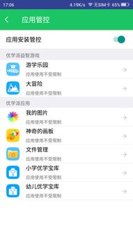 优学派安卓系统应用,打造个性化学习体验的智能助手