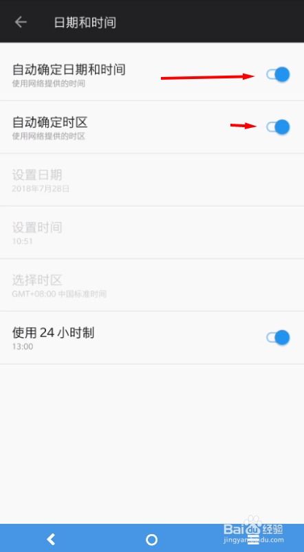 安卓如何设置系统时间,轻松掌握时间管理技巧