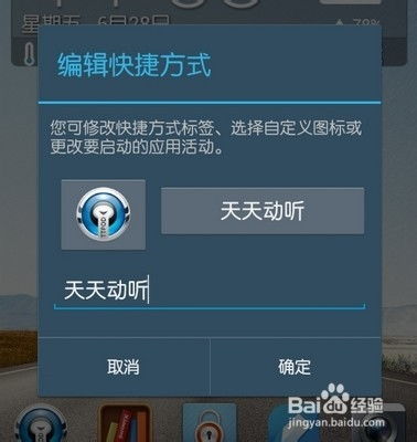 安卓系统图标排列,图标排列的艺术与智慧