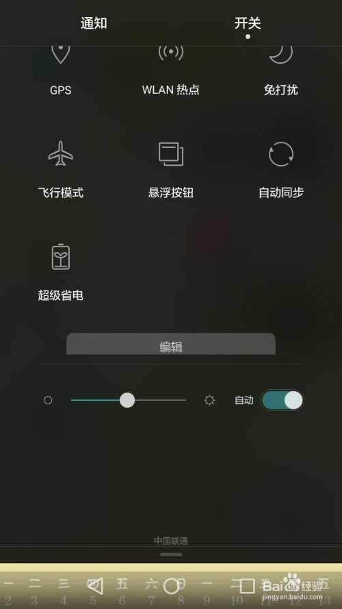 安卓系统手机省电,轻松延长续航时间