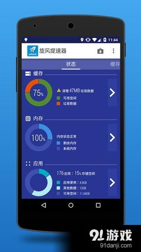 安卓系统提速器,解锁手机性能新境界