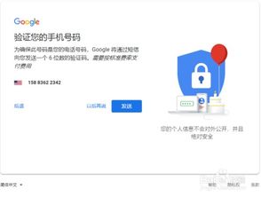 安卓系统注册谷歌,轻松开启全球应用之旅