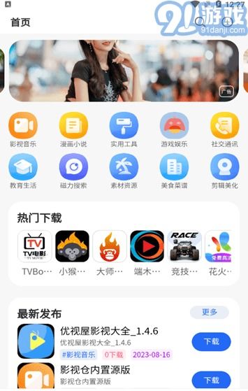 安卓系统绿色太阳,功能与特色解析
