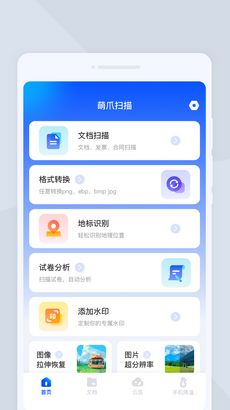 安卓系统扫描拍照,轻松捕捉生活瞬间