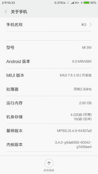 小米 安卓系统耗电6,揭秘6%低耗电背后的秘密
