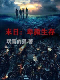 另类小说合集 