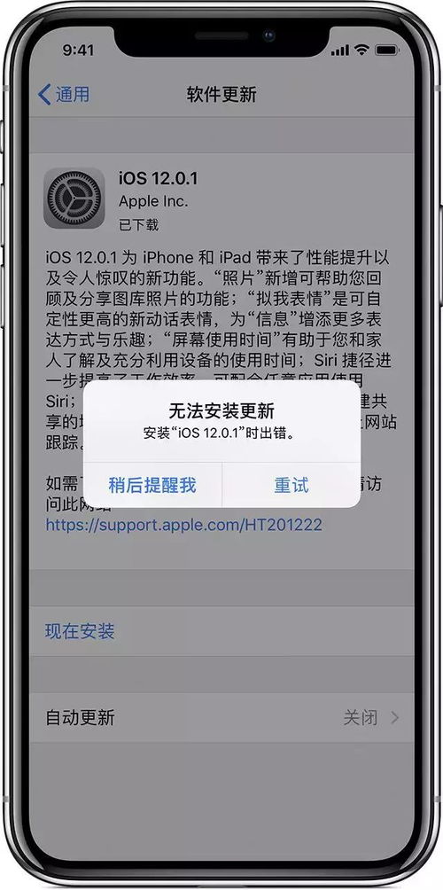 苹果安卓系统出错,探寻技术难题背后的真相