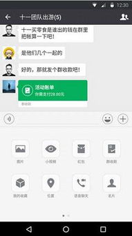 安卓系统微信6.5.2,功能升级与用户体验优化