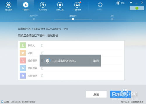安卓系统如何装好,轻松完成系统升级与优化