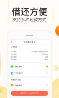 马上贷安卓系统,便捷金融服务的全新体验