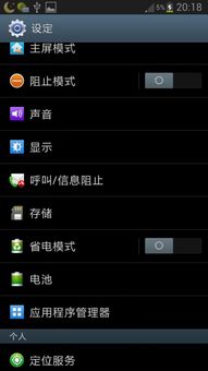 不让安卓系统休眠,深度解析如何保持系统全天候活跃