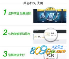 安卓系统点券页面,功能解析与操作指南