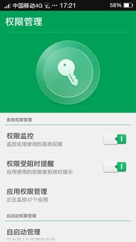 安卓系统 电话权限,功能与安全并重
