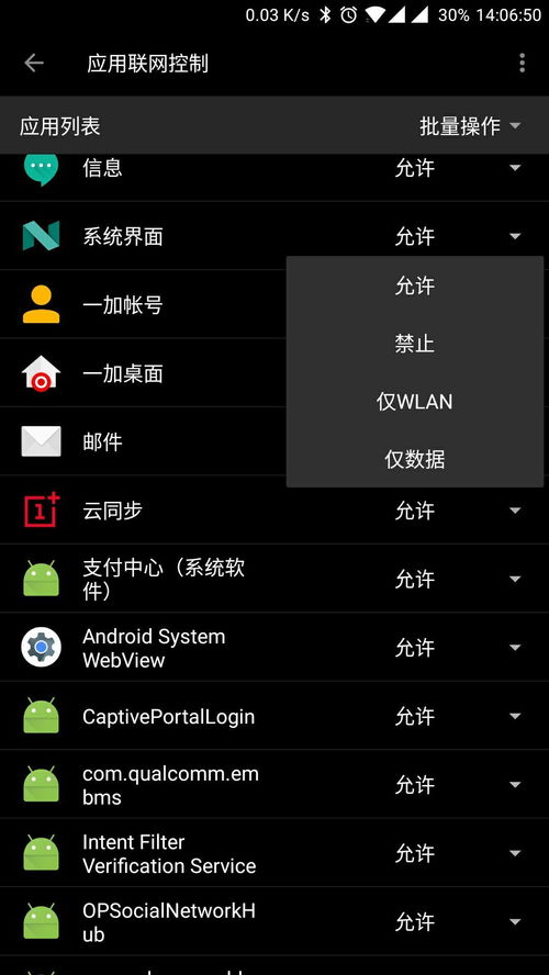 安卓android系统怎么关闭,并可能需要更新UI或应用逻辑以反映这一变化。