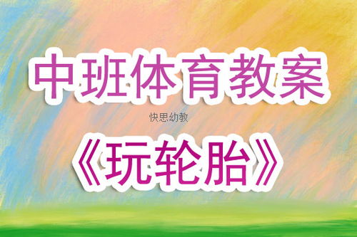 班班幼儿园4游戏手机版 