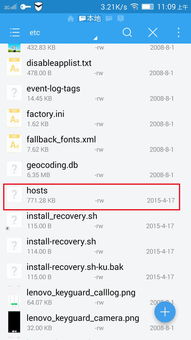 安卓系统的host文件,Android系统Host文件解析与应用概述