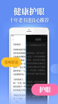 安卓系统小说年龄特点,小说中的成长与蜕变