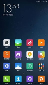 小米系统对比安卓手机,深度对比解析