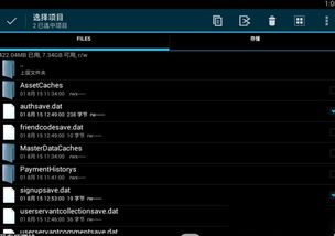 怎么刷安卓原始系统,刷机攻略全解析