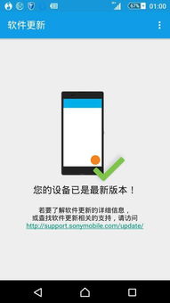 索尼手机港版安卓系统,港版特色与系统优化深度解析