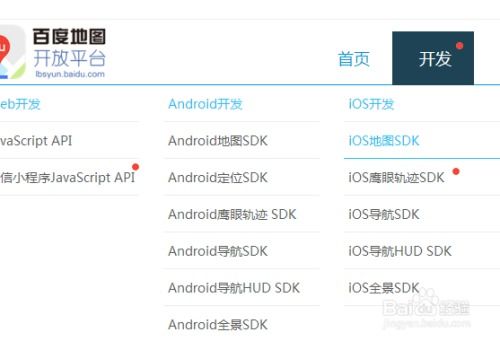 安卓app定位功能系统,智慧生活新体验