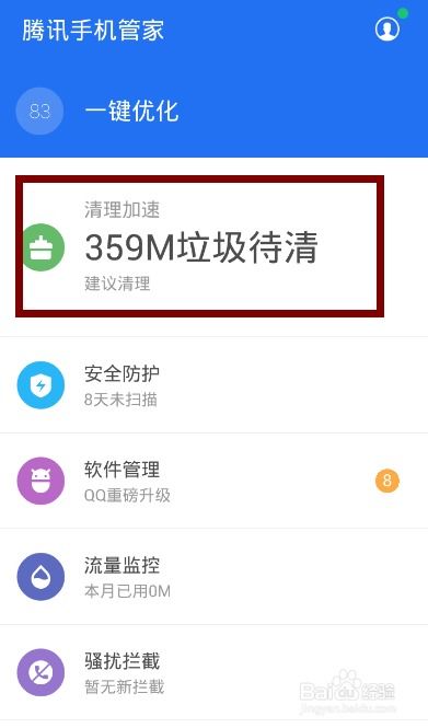 安卓系统清内存清理,畅享流畅体验