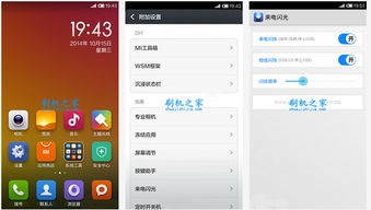 miui刷安卓系统吗,MIUI如何助力安卓系统刷新升级