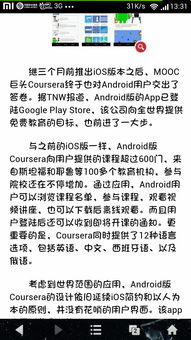 安卓系统桌面中文设置,打造个性化中文界面体验