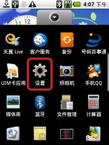 蓝牙怎么升级安卓系统,揭秘安卓系统升级的便捷之道