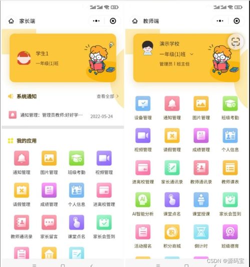 电子班牌安卓系统,功能与体验全面解析
