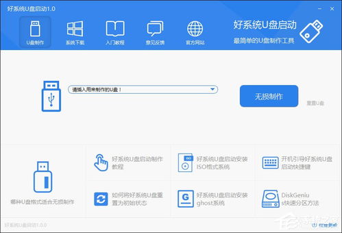 安卓制作u盘系统,轻松实现移动办公与娱乐