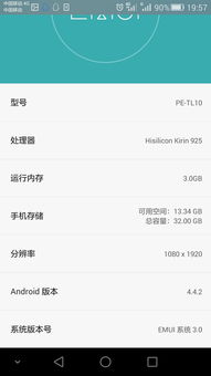 安卓平板系统内存分区,优化性能与提升体验