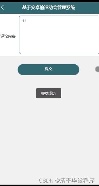 安卓系统app技术论文,安卓系统APP技术深度解析与前沿探索
