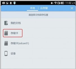 安卓系统wps文件在哪,WPS文件在安卓系统中的存储位置概述