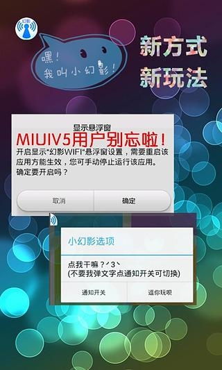 幻影wifi安卓系统7.1,功能与性能全面升级