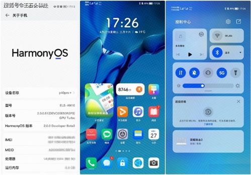 鸿蒙系统实际就是安卓,安卓基因下的全新操作系统