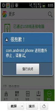 苹果显示安卓系统问题,苹果设备遭遇安卓系统兼容性问题解析