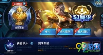 安卓系统登录ios王者,跨平台竞技体验揭秘