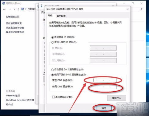 安卓系统手动设置dns,安卓系统手动设置DNS教程详解